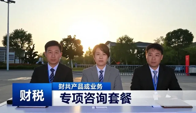 企业合规需求升级 推动财税咨询业务转型